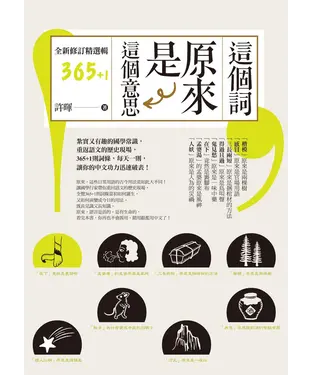 書封 這個詞，原來是這個意思